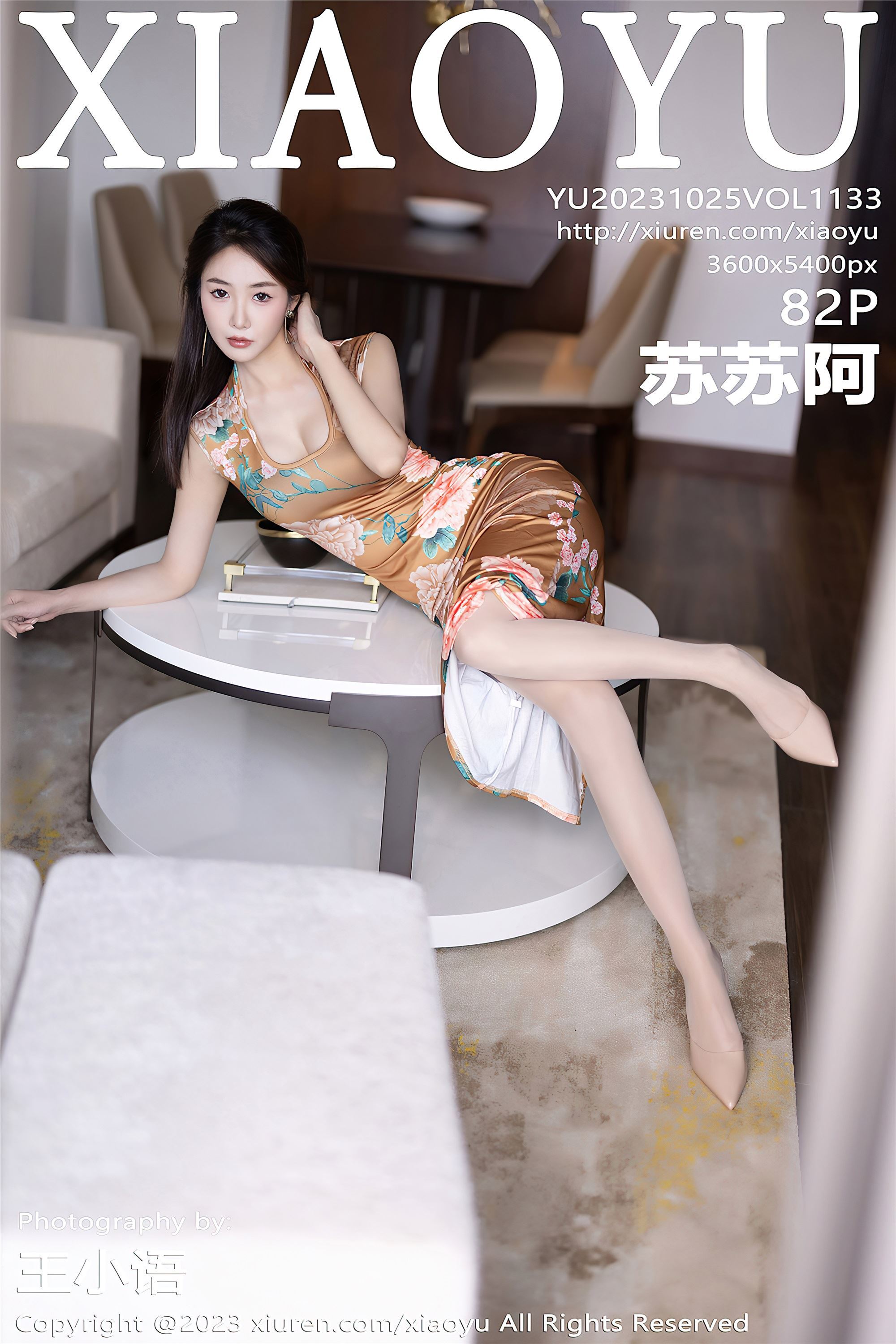 XIAOYU Language and Painting World October 25, 2023 VOL.1133 Su Sua